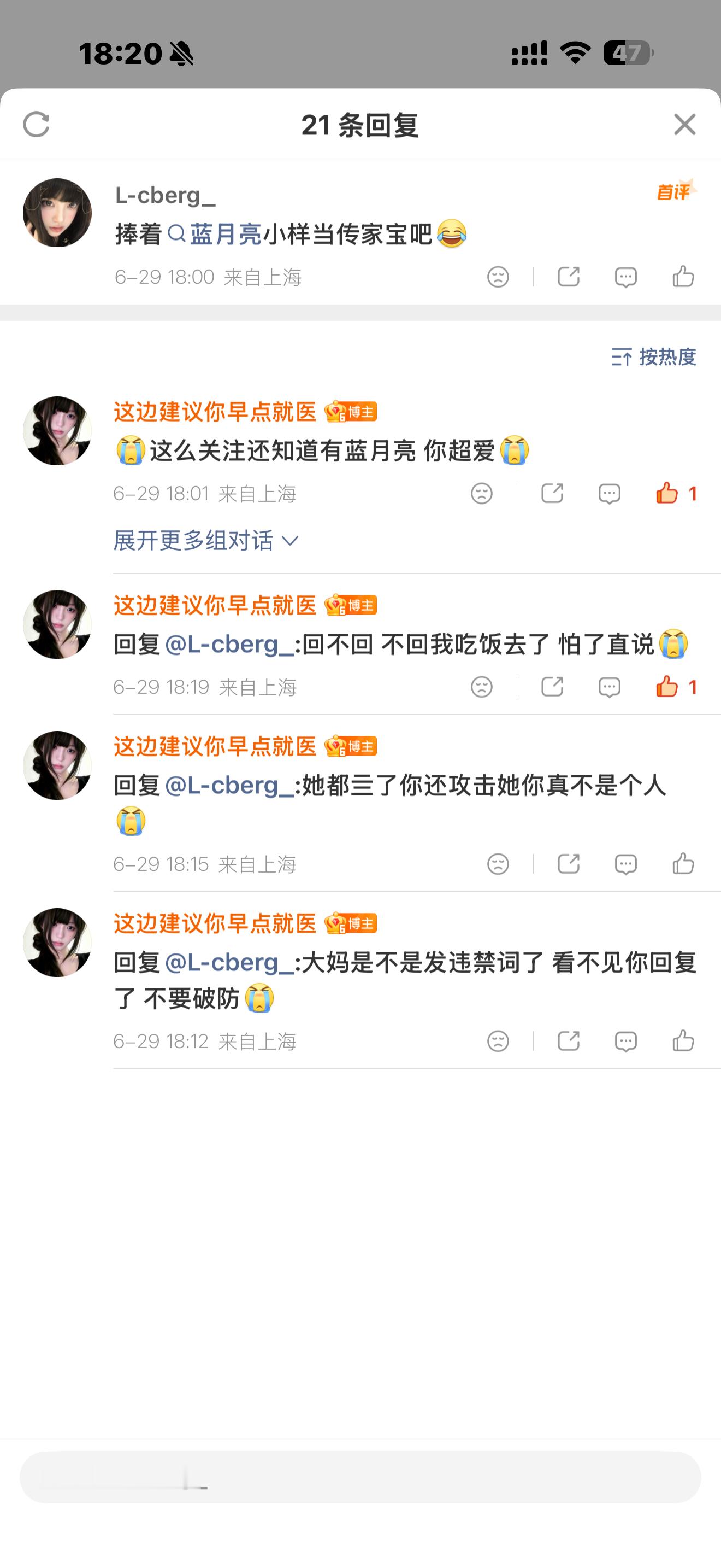 干嘛啊 不是sj我主页了吗 看不到骂不过拉黑我替我挡灾分我寿命吗没一个能打的 跟