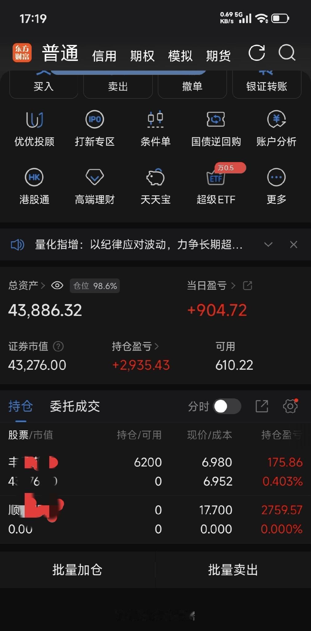 《从4万到年底，我用实盘记录A股交易：今天小赚904，落袋2700，仓位98.6