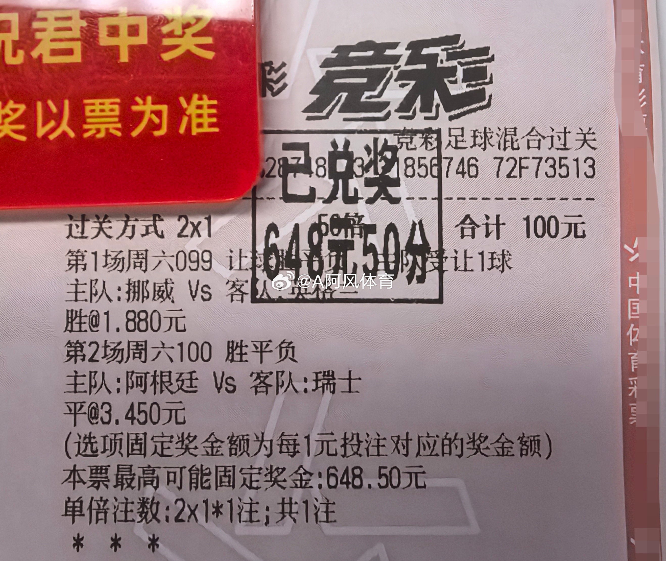 足球预测 昨日足球赛事方向分享全有，不负兄弟们众望，今日继续努力挪威1比1英格兰
