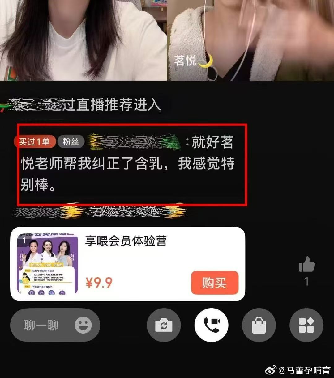 👩：“我真心觉得应该把咱们这个享喂多多宣传，大大宣传，想追奶的妈妈太多了，好多