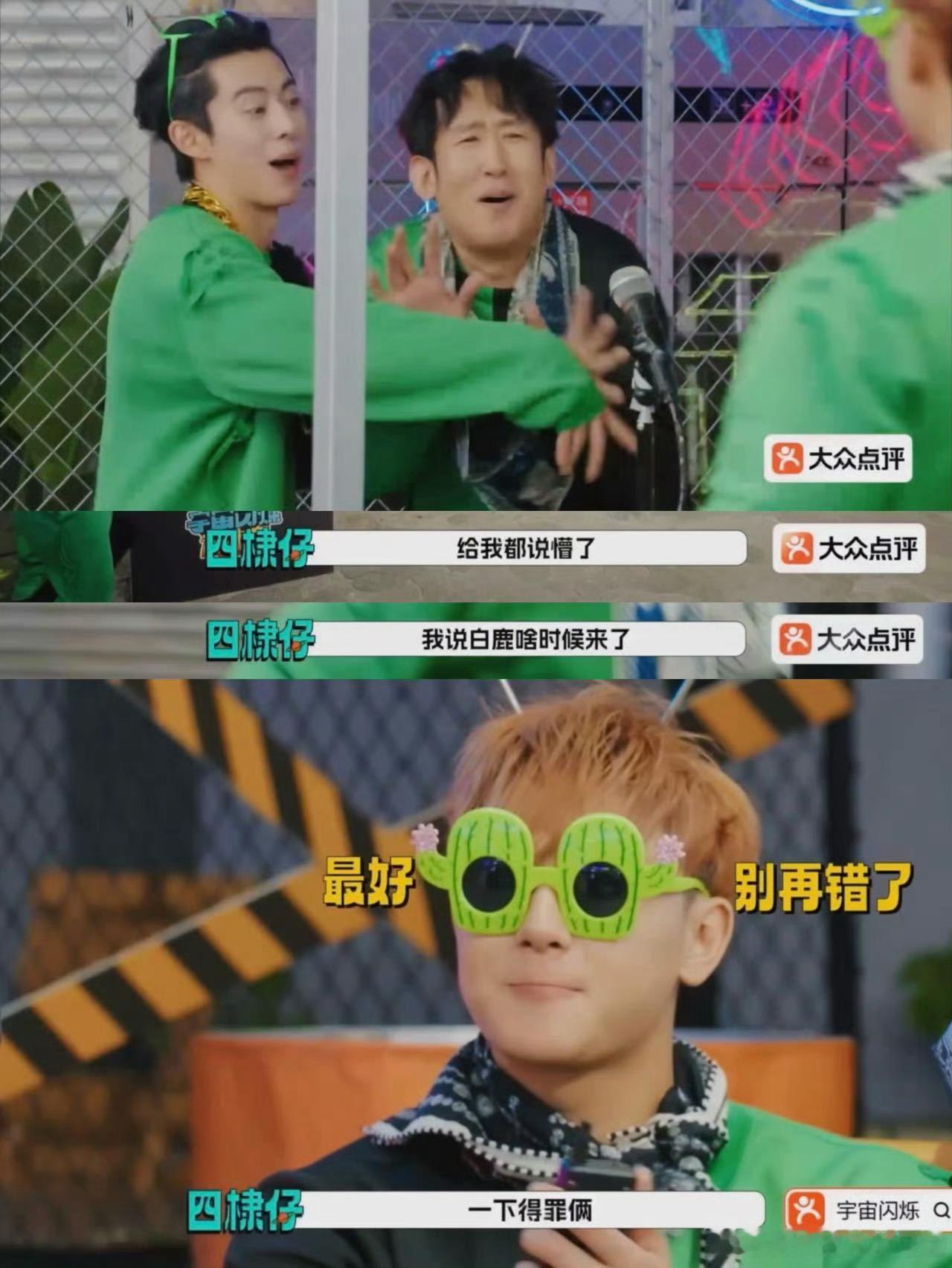 于洋把白鹿认成徐艺洋哈哈哈哈哈哈哈于洋把白鹿错认成徐艺洋，黄子韬“暴跳如雷”😤