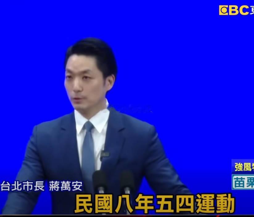 蒋万安、马英九们，来访问大陆时，如果不让他们讲出“民国”两个字(图1)，估计能憋