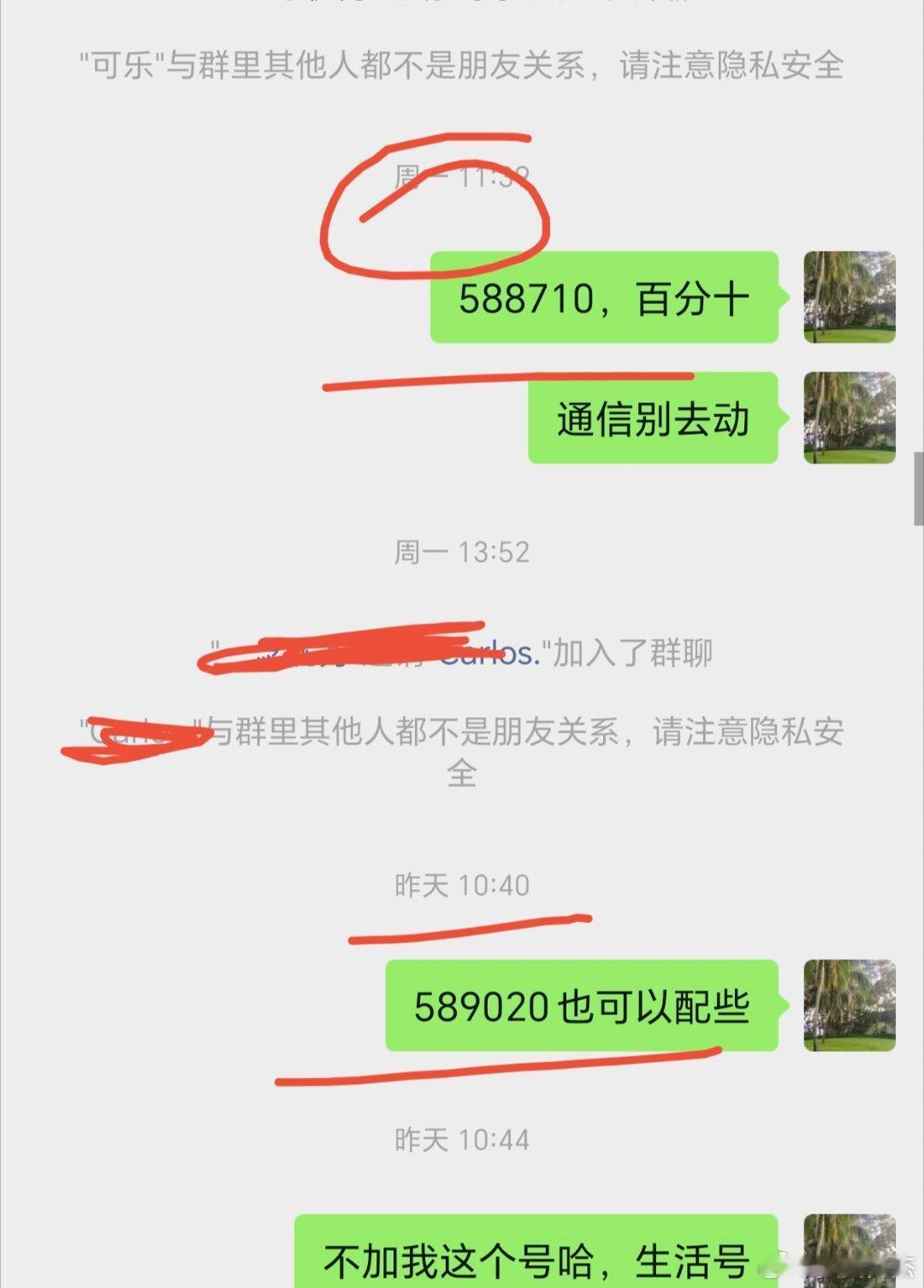 开户暴富群开户群，周一进的半导体设备etf，通信etf，通信出了，半导体减仓了，