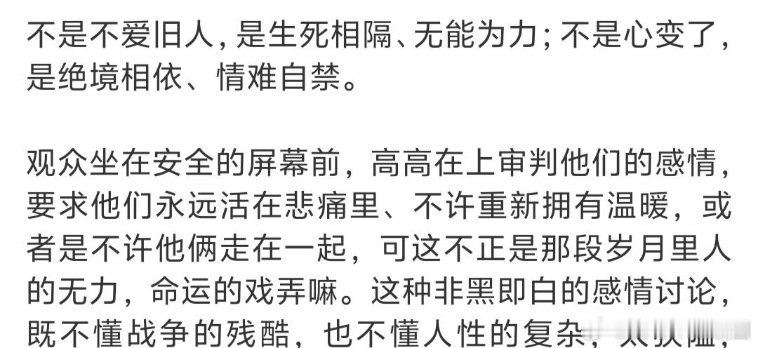 这哪是换乘恋爱，明明是绝境里互相取暖罢了。张云魁和韩小月乱世相依不是变心，别用现
