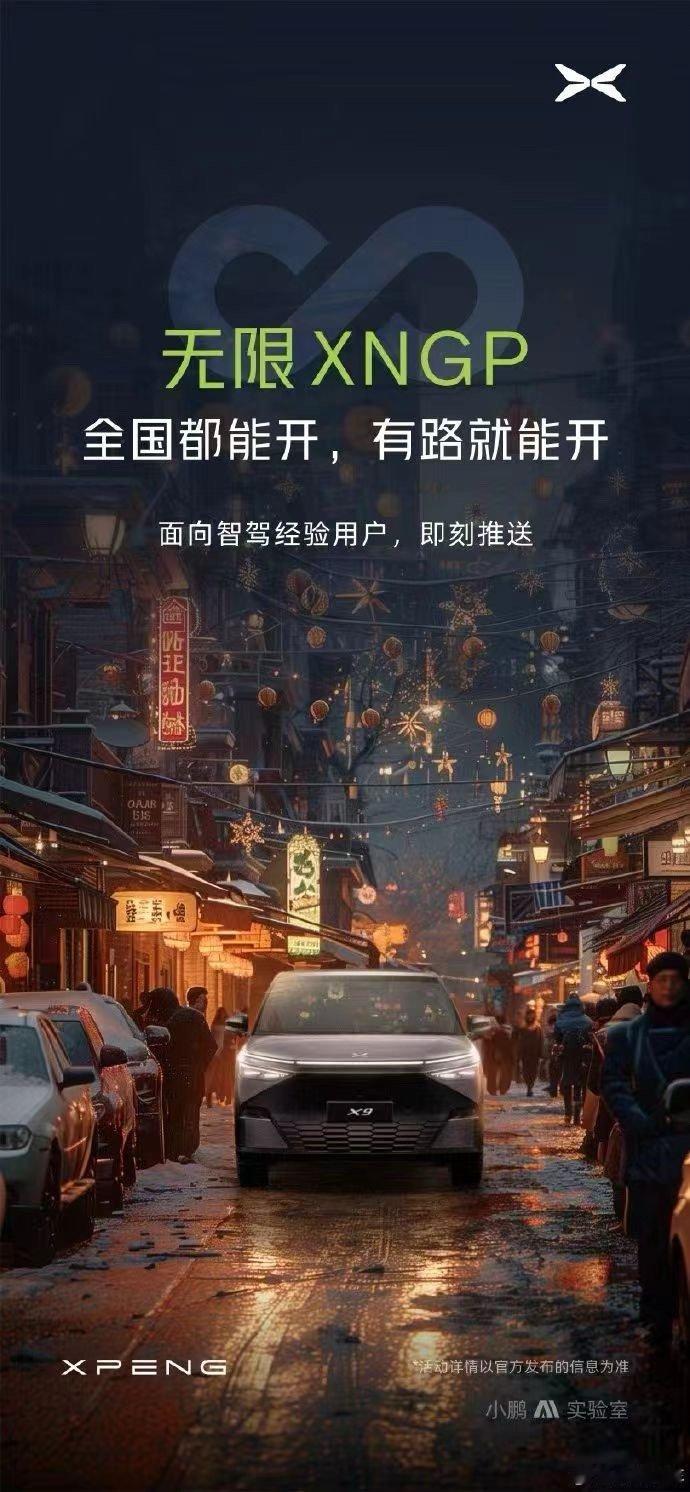 小鹏汽车买就买Max版本，别问为啥[爱橙橙] ​​​