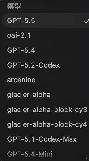 就在刚刚，GPT-5.5，来了！最早让我关注到这消息的，是网友Infinite灵