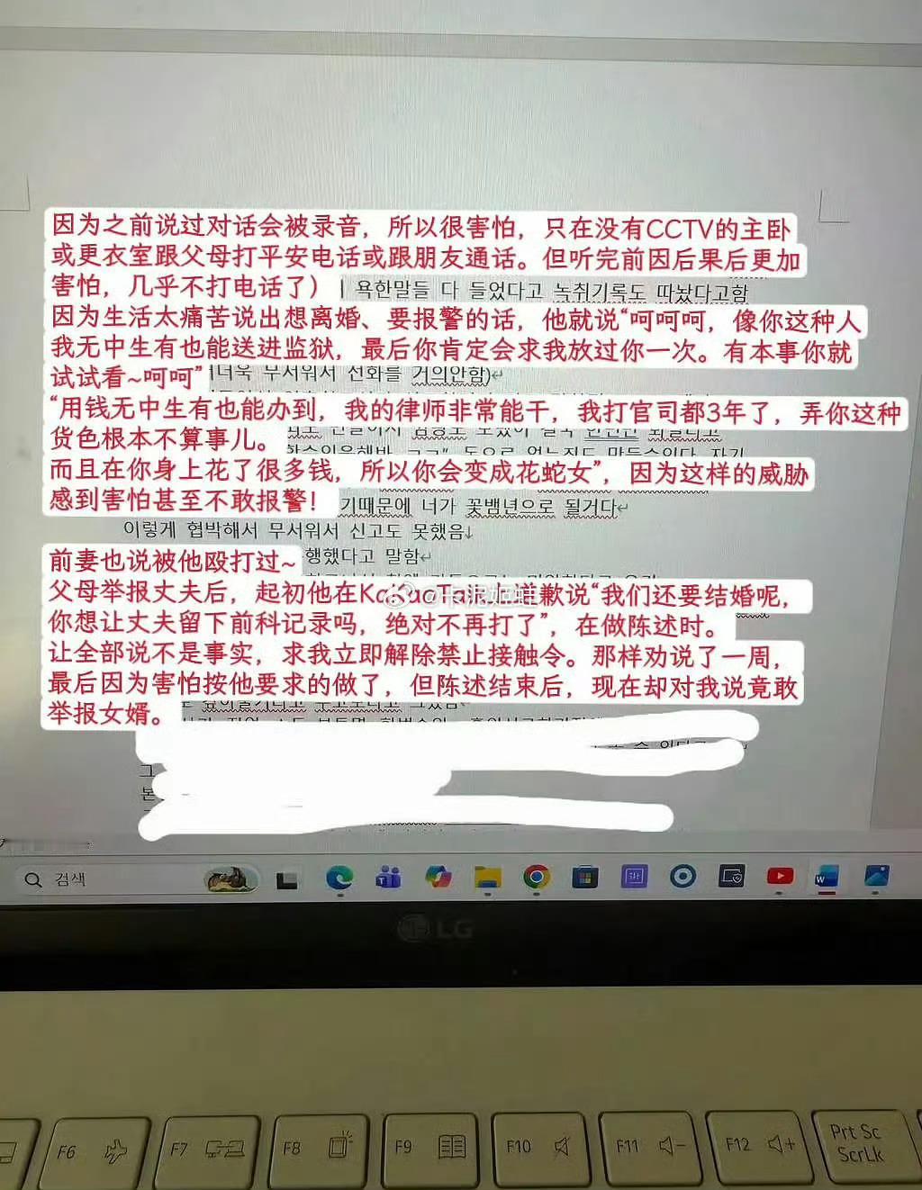 如果金智秀是在家人爱里长大的公主那么她浑身淤青的嫂子呢？活该吗？那个几乎被q/j