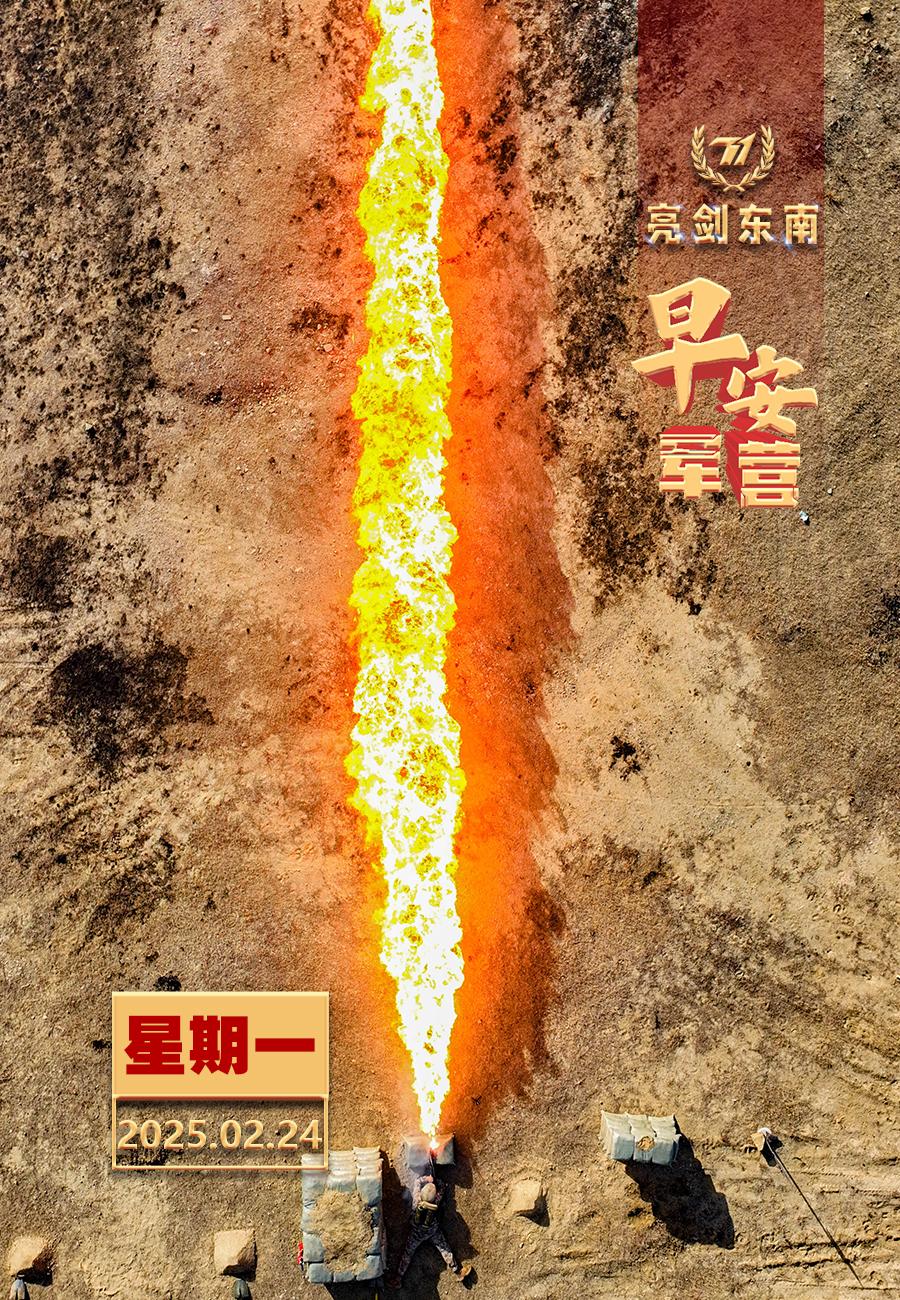擂动强军催征鼓眼里只有战场、肩上只有责任、心中只有胜利。新的一周早安军营（图片：