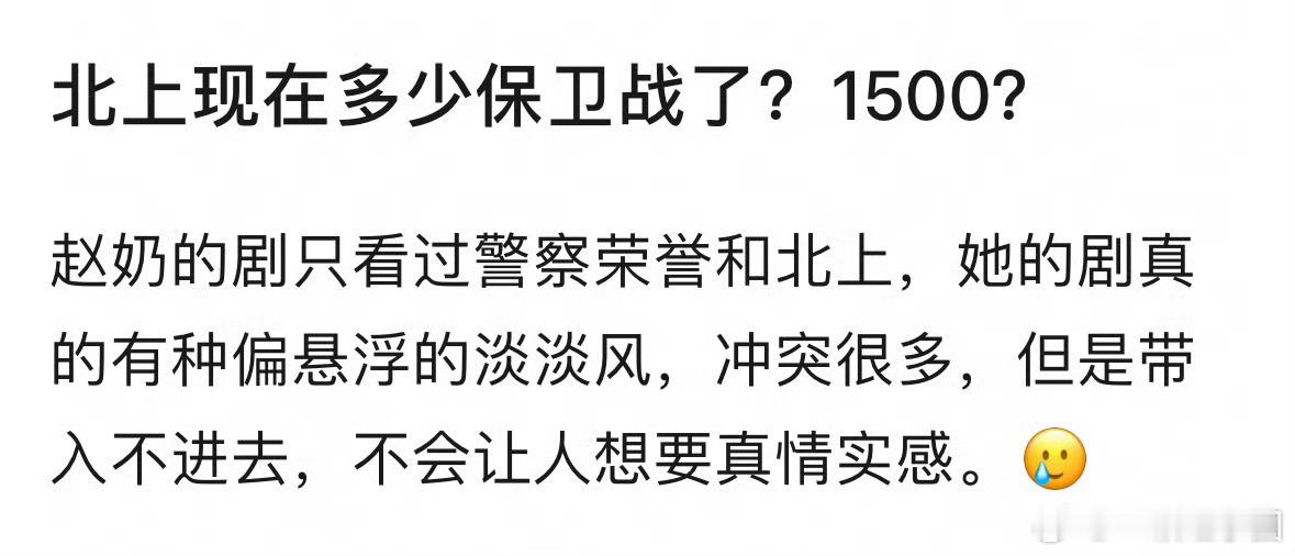 所以，北上播成现在这样，谁的责任更大？演员？编剧？导演？平台？ ​​​