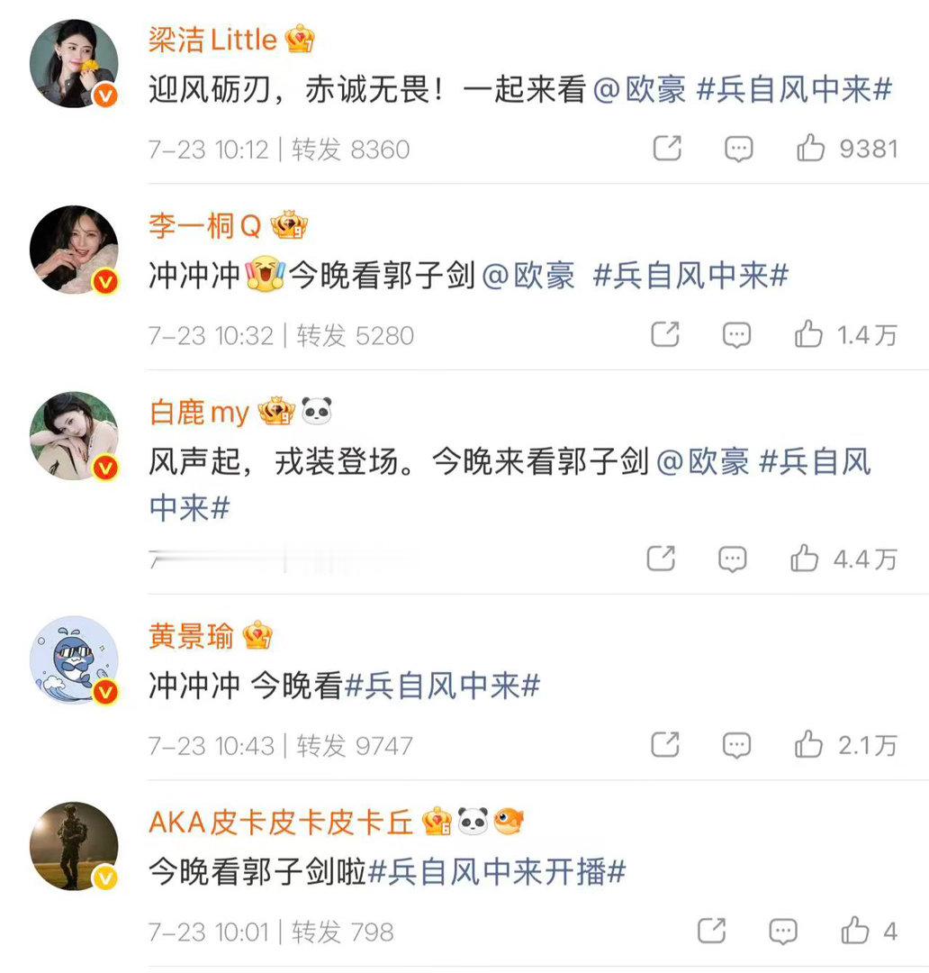 欧豪朋友圈人脉欧豪娱乐圈人缘内娱低调实力派代表欧豪，不俗朋友圈人脉见证好人缘。一