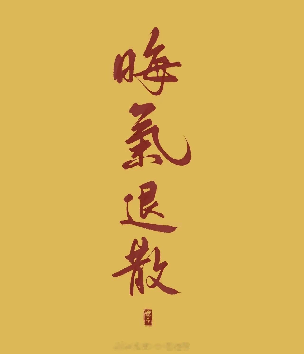 七月第一天就TM晦气 都2年还推荐给我干什么 