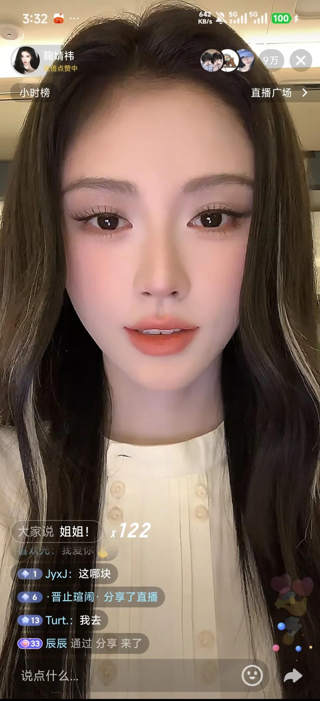 哇塞小橘居然又直播了，都快去看
姐姐好宠我们呀啊啊啊啊啊啊啊啊啊主播 直播 鞠婧