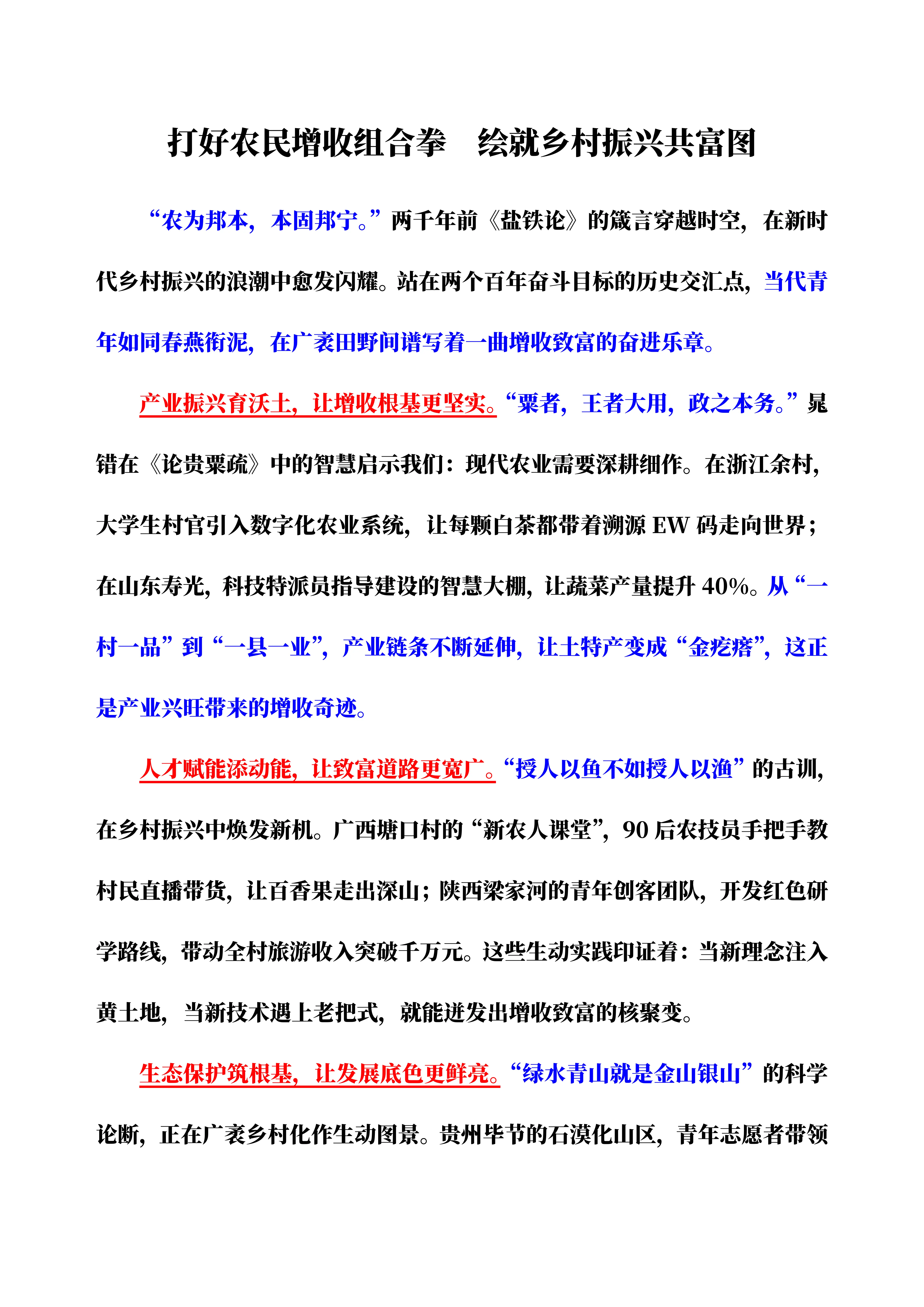 山东今天笔试作文。让我学习一下你们的作文标题和分论点吧，评论区见！