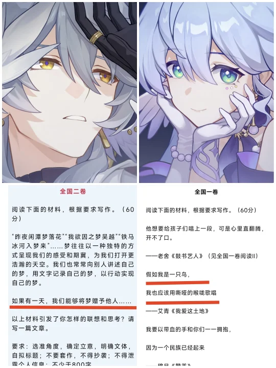 今年的高考作文题看到了兄妹的影子🌟