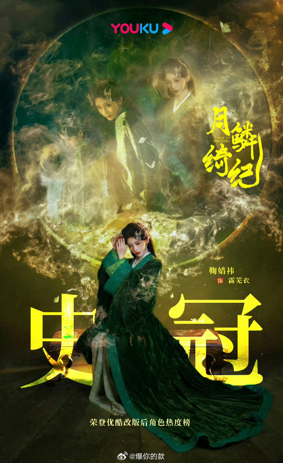 月鳞绮纪首日云合超白日提灯首日云合月鳞绮纪云合超白日提灯首日 开门红！《月鳞绮纪