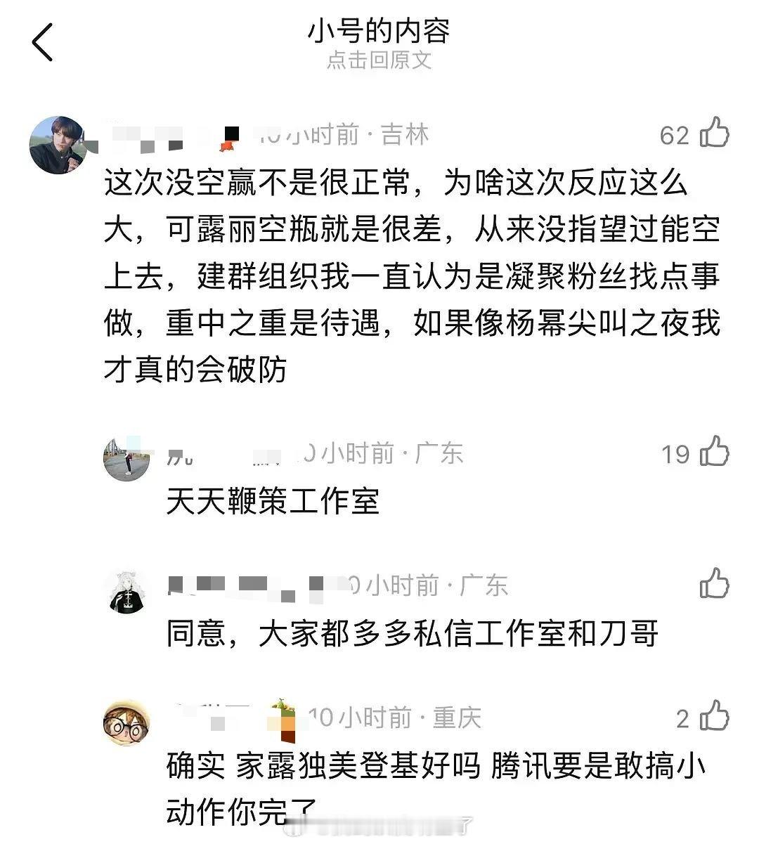 可露丽：没空赢不是很正常吗？为什么这次反应这么大？ 
