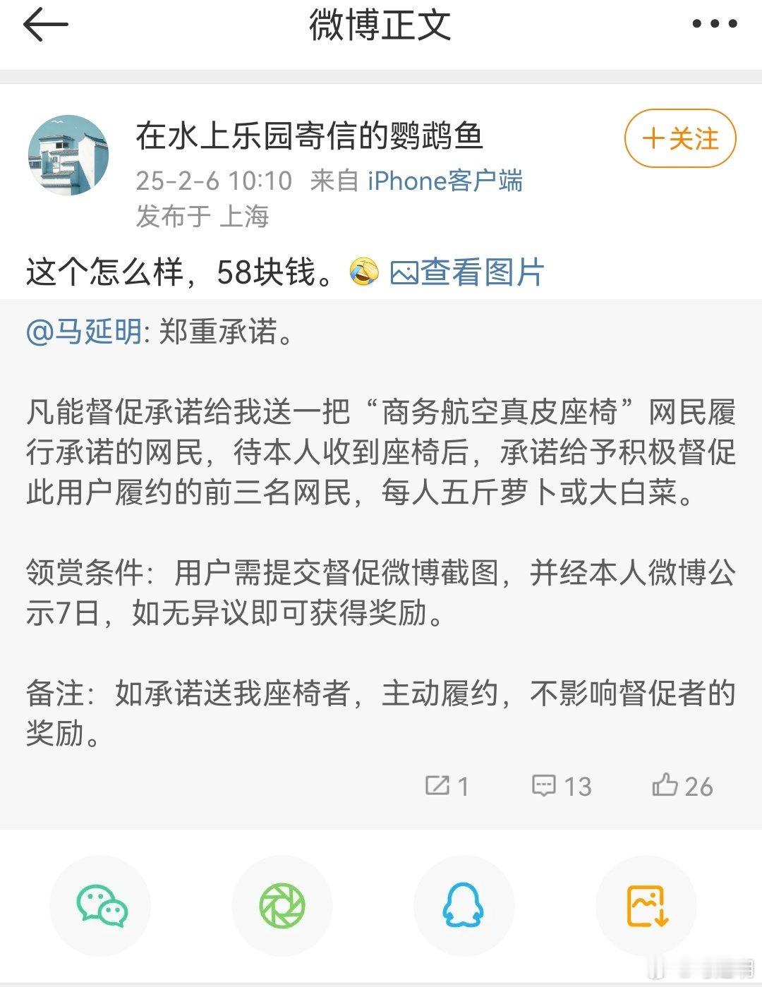 有钱人终于回复说，送我一把58块钱的椅子。而他嘲笑我不值钱的“包浆”椅子，是本人