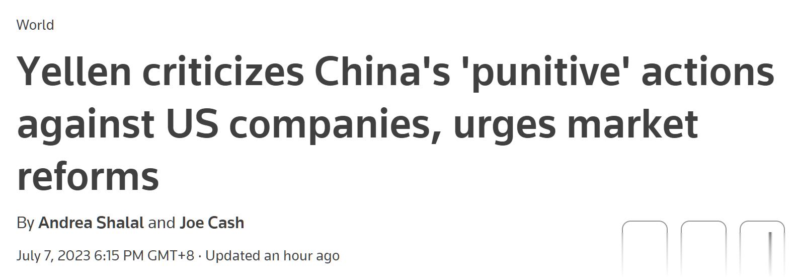 这是路透社的报道，应该是耶伦在访华前说的话 ​​​