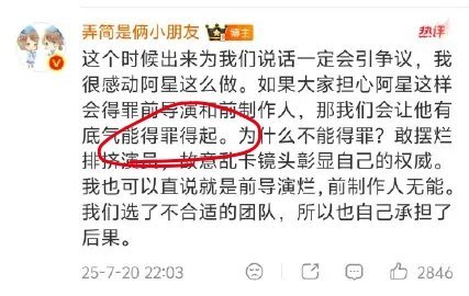 别管了得罪得起 