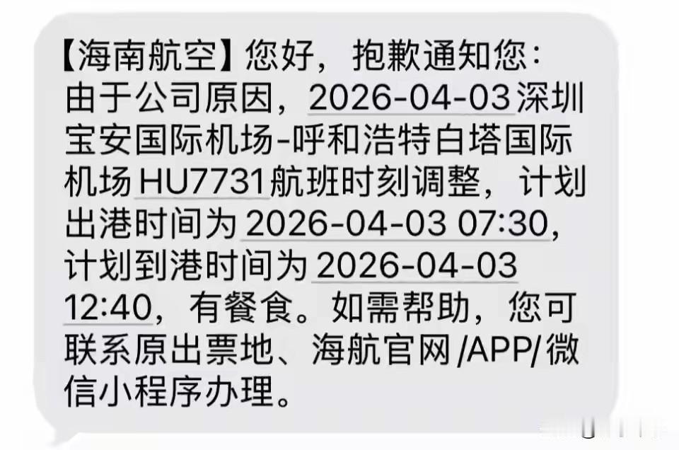 “社会需要较真得人。”这是网友对19岁大学生起诉海航的评价。
主要是我们今天要讨