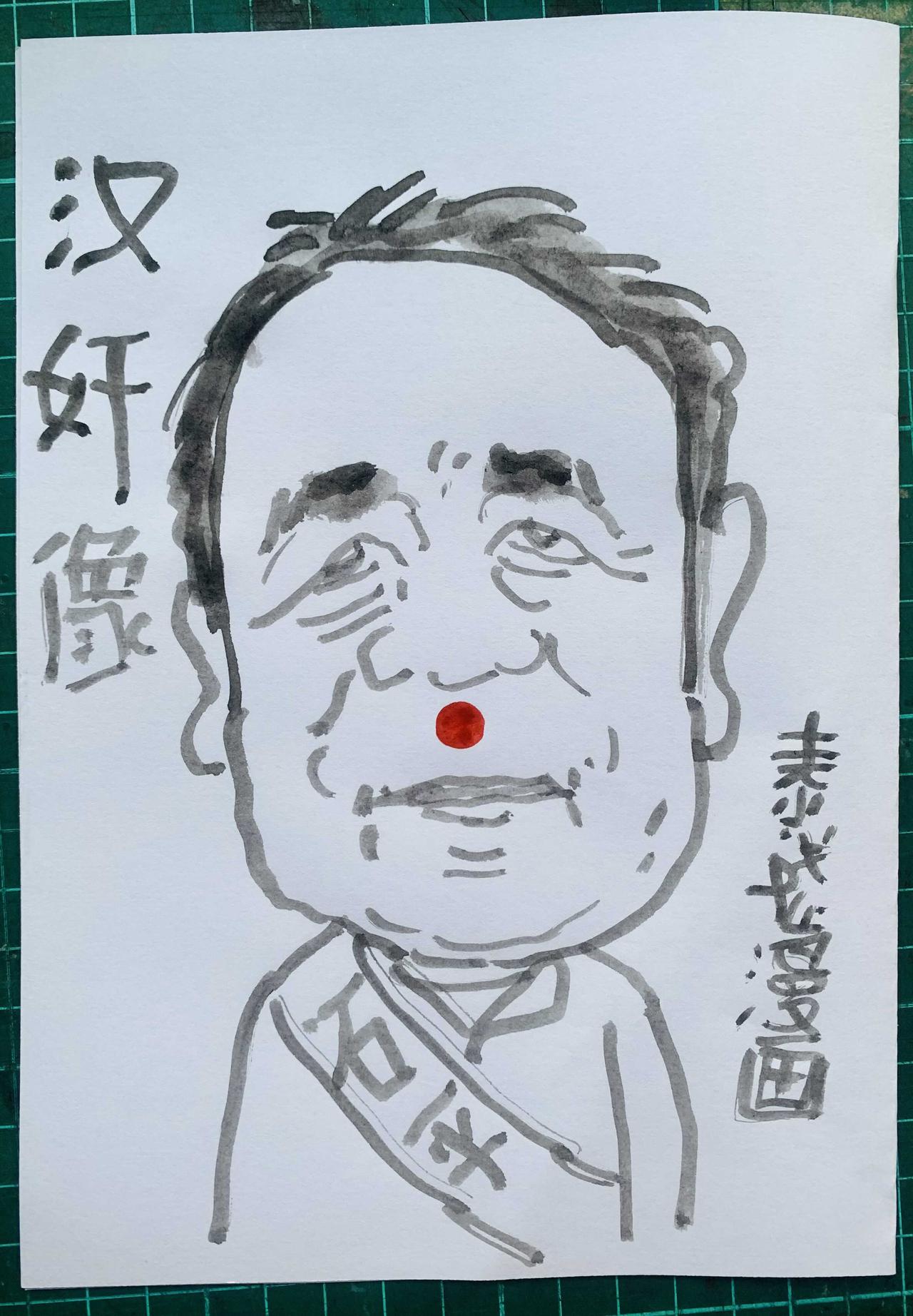石平。30年来，第一位官方认定的汉奸。