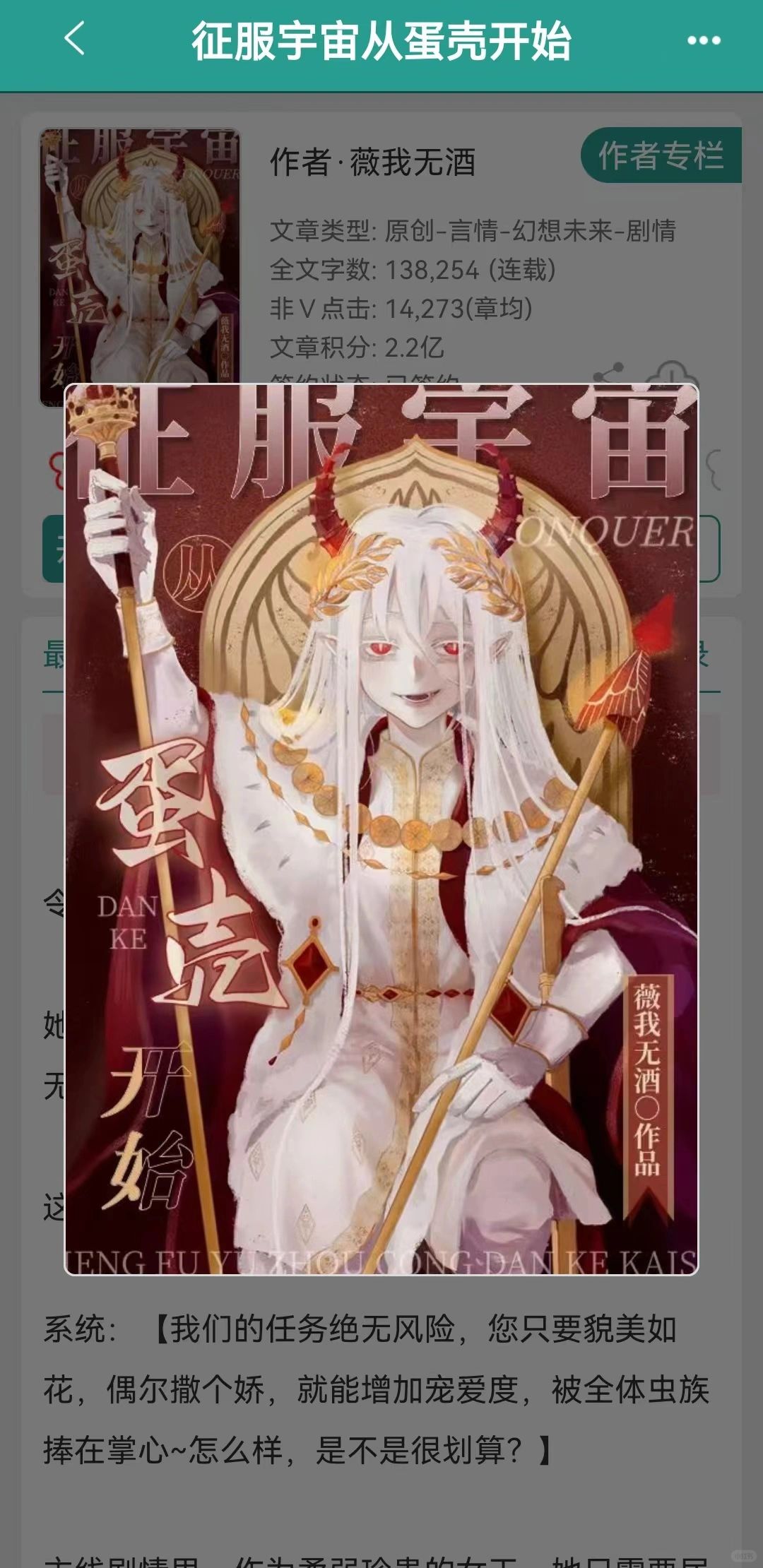超级苏文！｜万人迷虫族女王