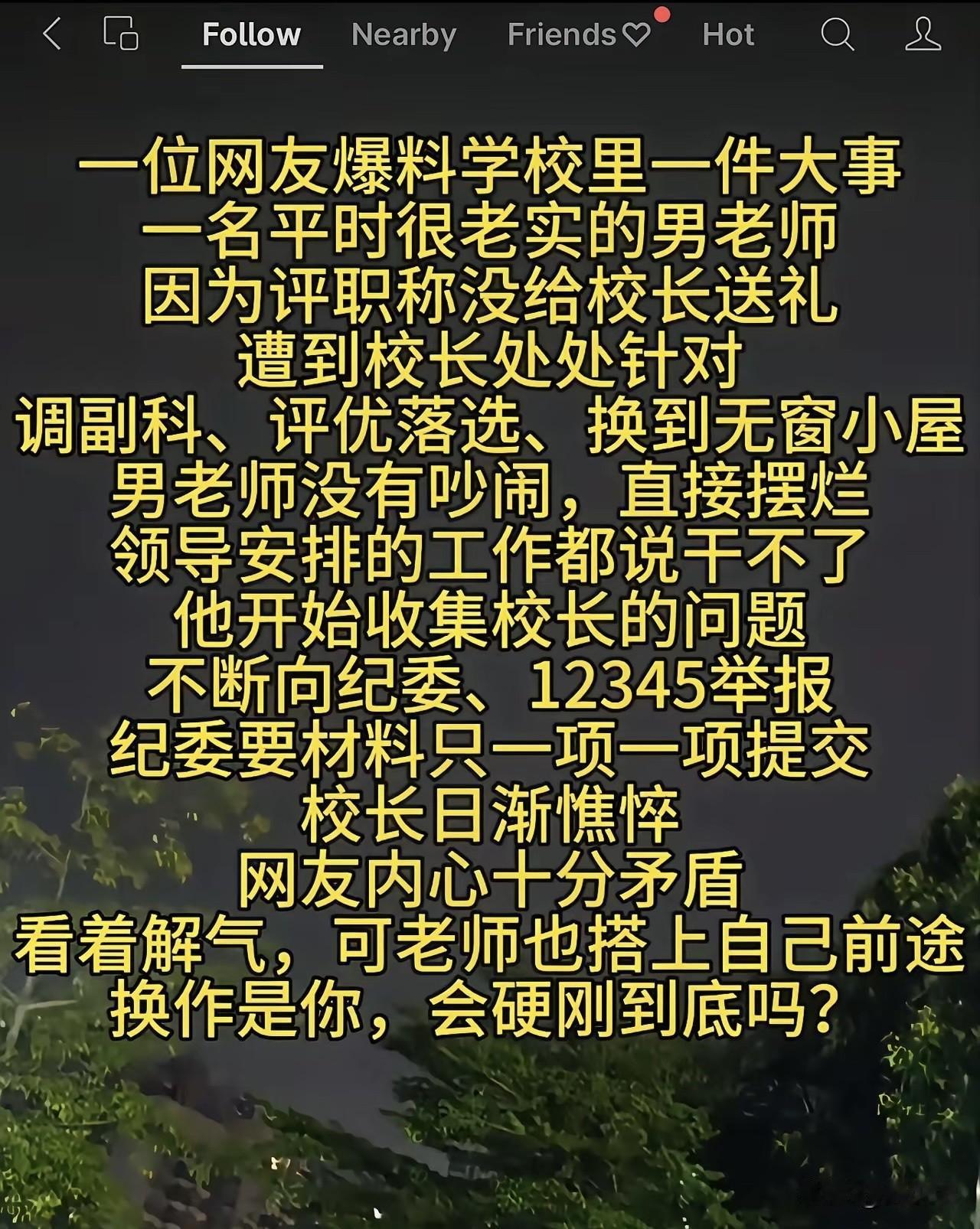 “太戳心了！”教育圈一件热议小事，看得人又解气又心酸。一位平日里安分踏实、勤恳教