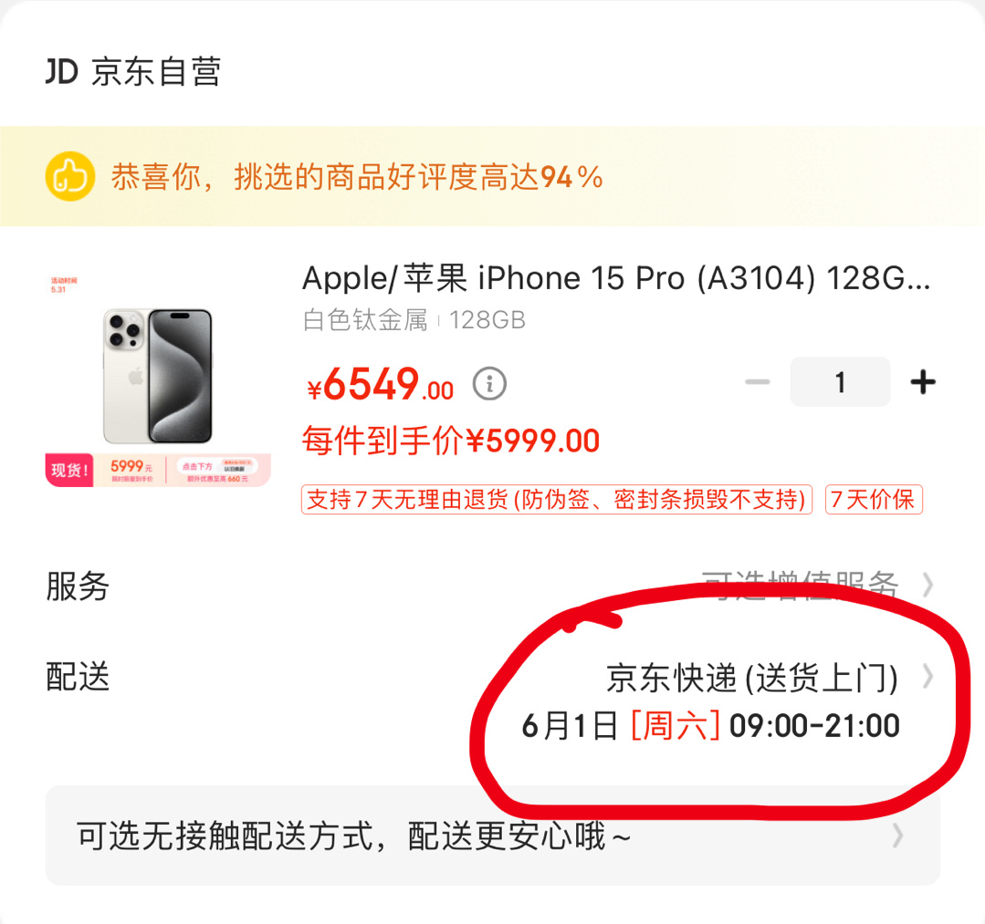 iPhone15系列的价格Apple官方旗舰店的会比狗东的高一点，两个都是靠谱的