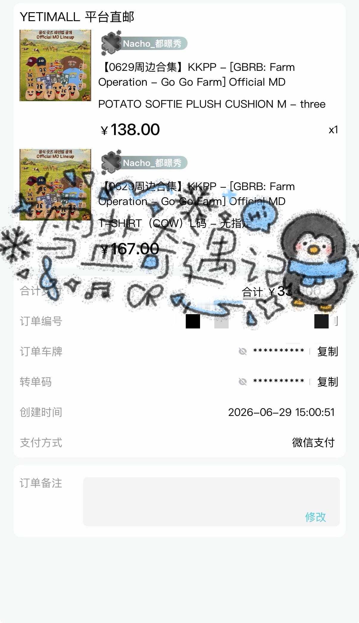 土豆子我们喜欢你 kkpp我们喜欢你🫶 