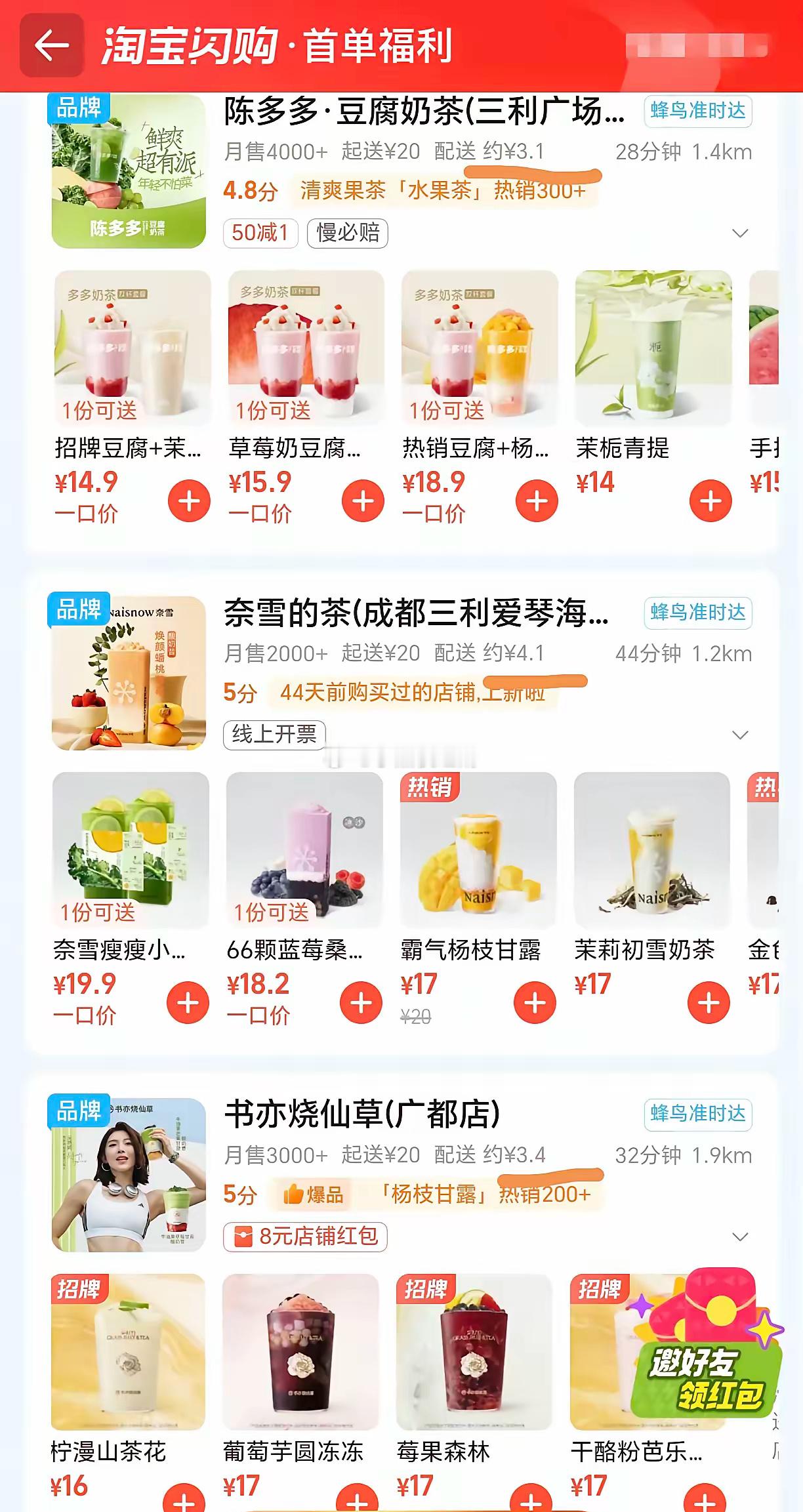 大额补贴一取消，商家们估计全部都集体蒙了。不只是消费者懵了，现在商家也跟着懵。​