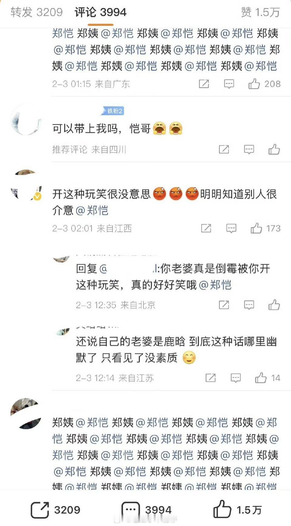 网友问郑恺旁边的女人是谁，郑恺说是鹿晗，鹿晗粉丝要求郑恺道歉