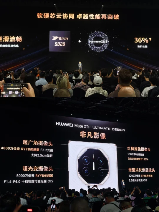 终于，华为在发布会上讲处理器了