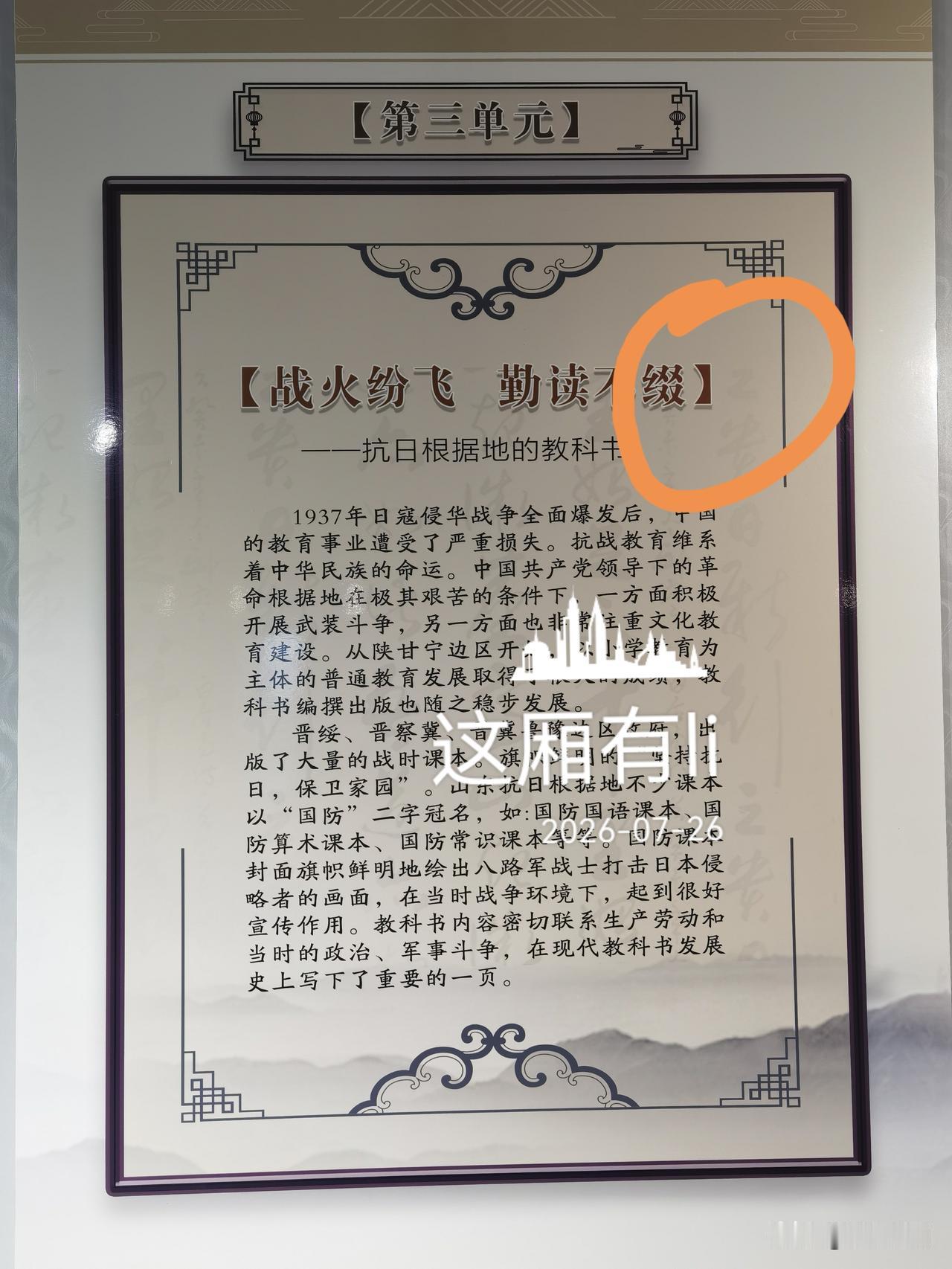 老毛病又犯了不是？糟老头一个，还总是改不了好为人师的臭毛病。这不，在巨野博物馆，
