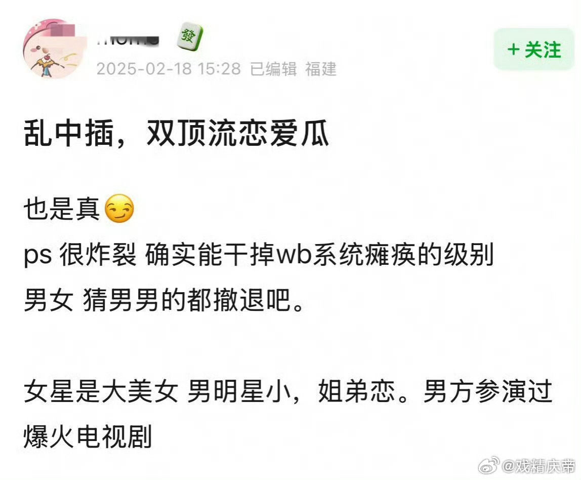 曝两个顶流姐弟恋 之前有业内朋友给我讲过一对能惊掉下巴的，倒是有点符合描述，不知