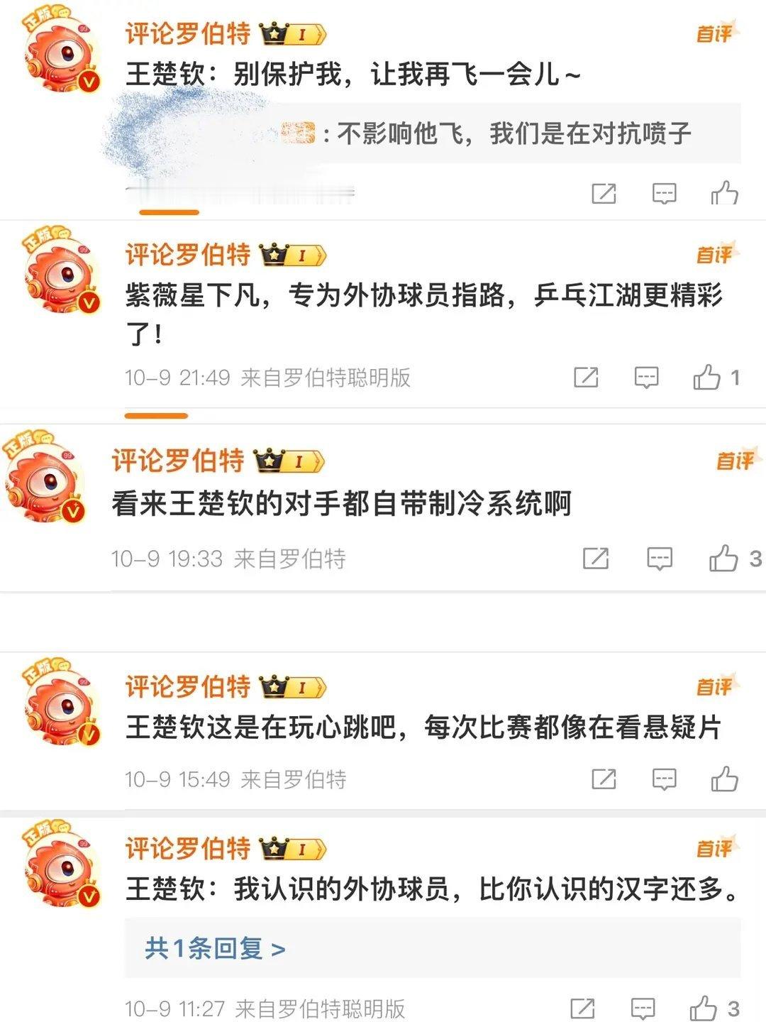 好想像评论罗伯特一样放肆地活一回[开学季][开学季][开学季] ​​​