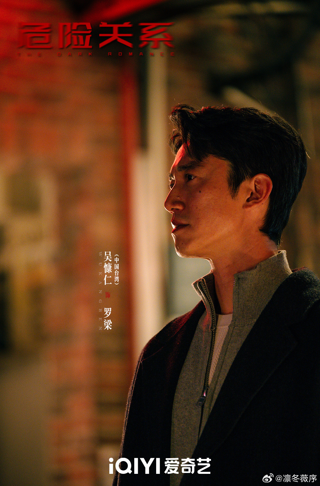 吴慷仁这是说角色变态的意思 吴慷仁你快断网吧，真的别再逛评论区了！那种复古的评价