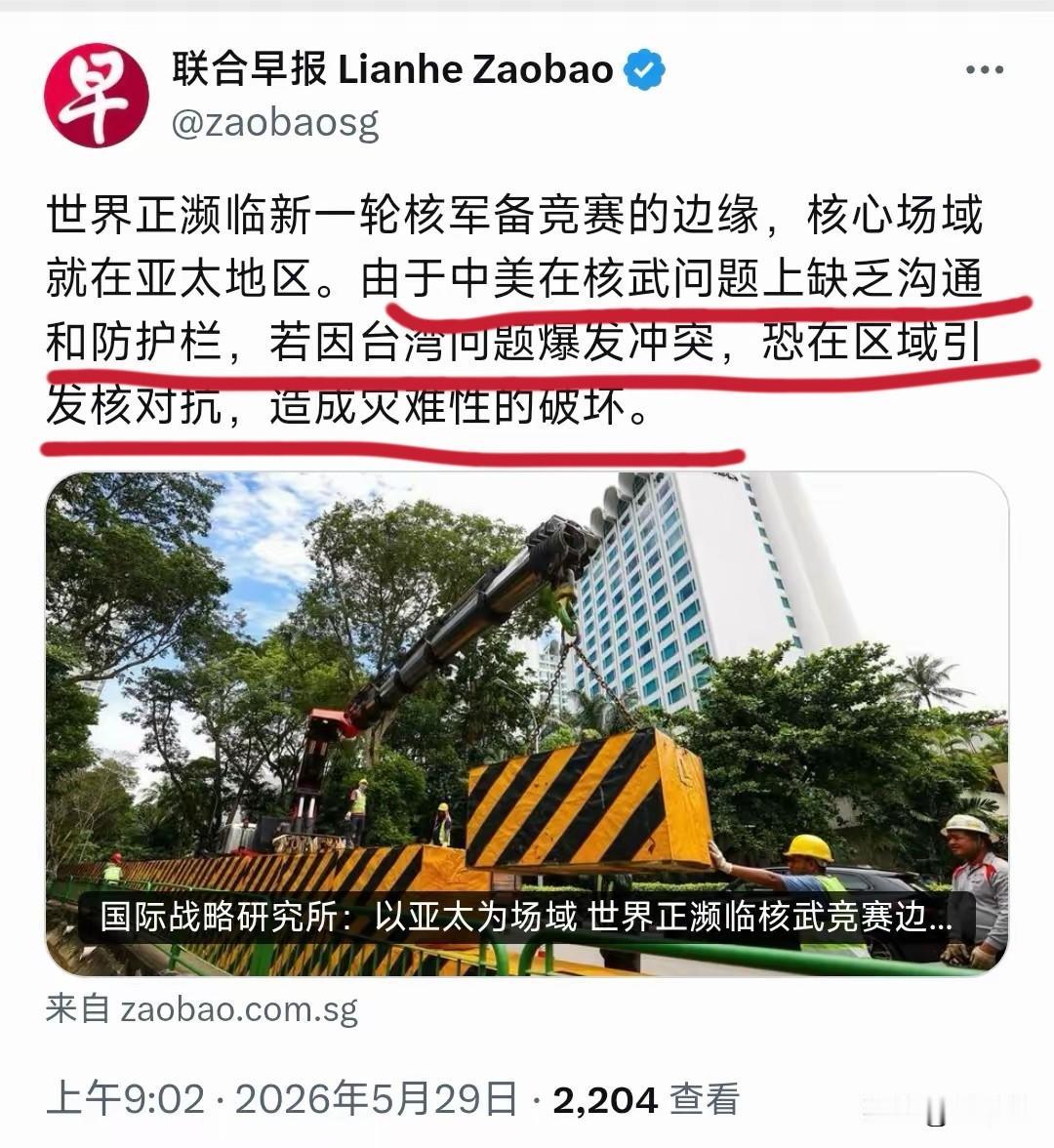 刻意制造矛盾，挑斗对立，唯恐天下不乱！
《联合早报》如今已沦为地缘政治的传声筒、