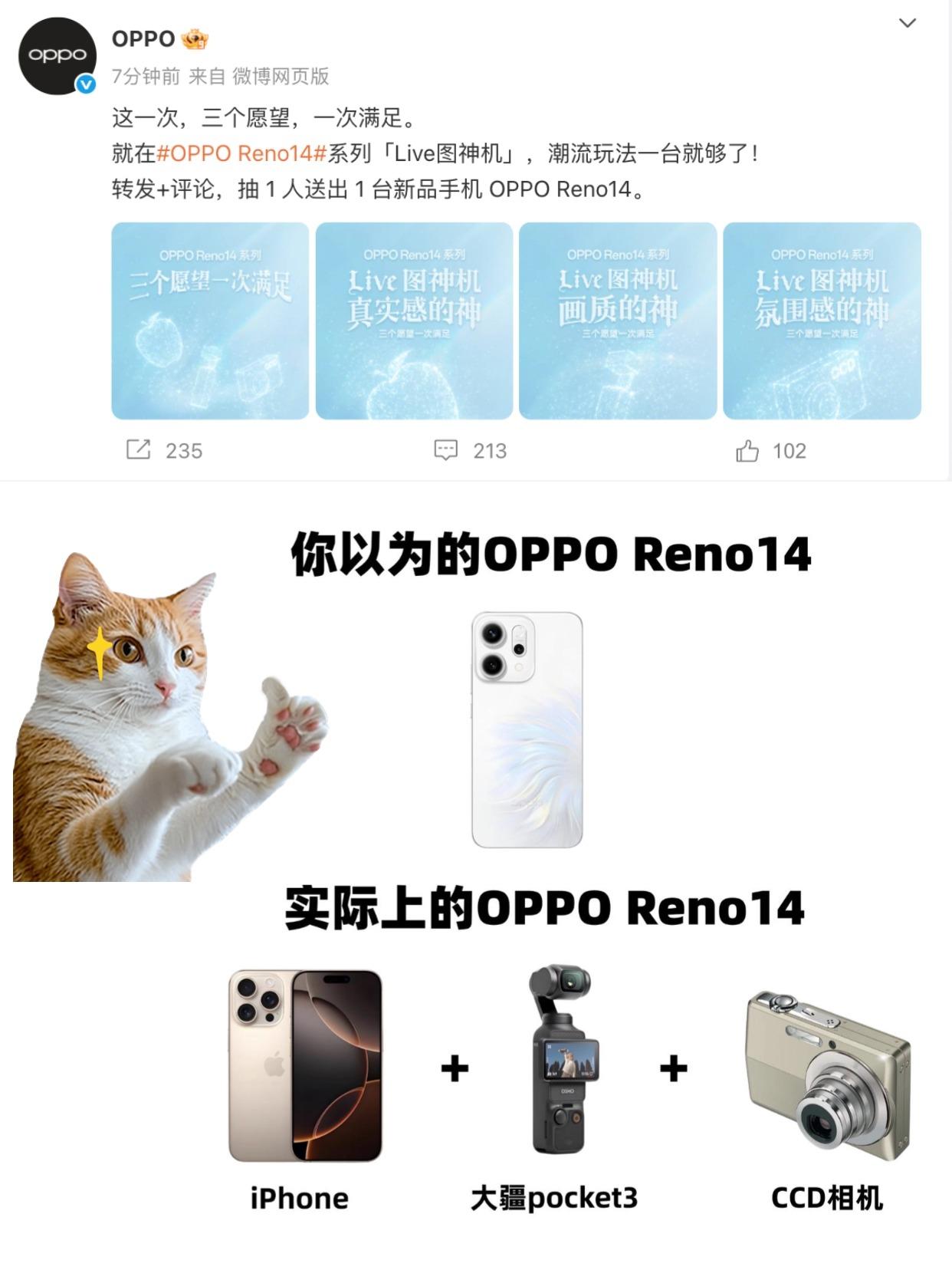 感觉oppo在影像赛道已经是next level了...👉就在刚刚，官方发文表