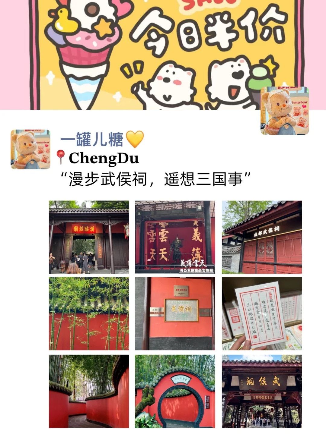 国庆成都旅游｜一天发九条朋友圈赞爆了🆘