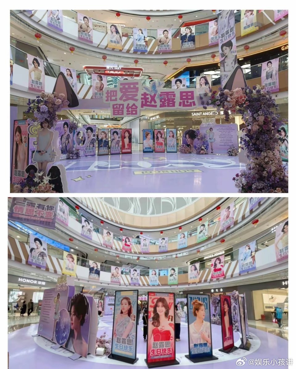 今天刷到一个博主爆料一个顶级明星，竟然偷偷给她的家乡打款10年，她就是​赵露思，