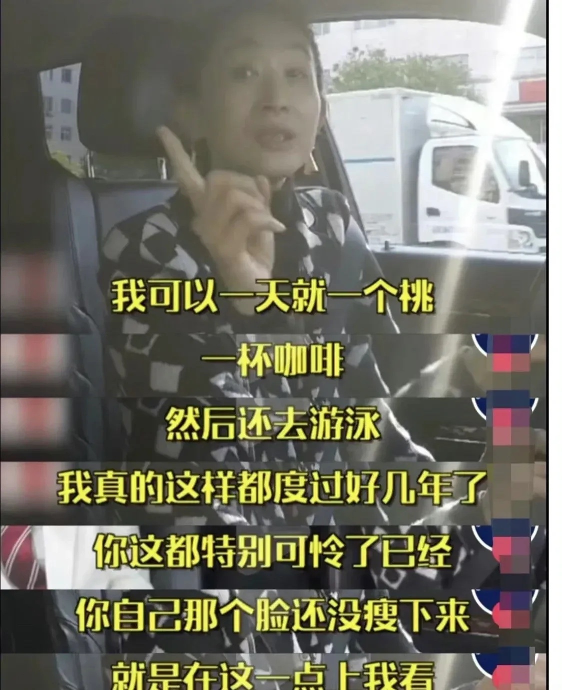 女演员真的对自己要狠！陈瑾老师说，自己一天就吃一个桃子一杯咖啡，然后还要去游泳，