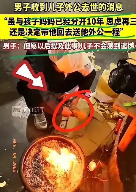 重庆男子离婚十年连夜狂飙千里送别前岳父！全网骂他傻，他却含泪说出老人曾将冻红小手