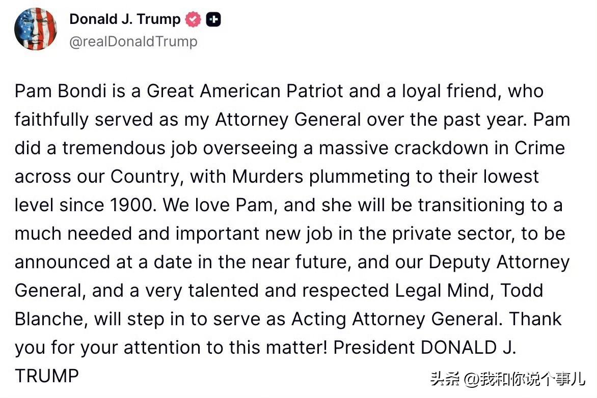 特朗普再掀内阁大换血！刚在真实社交官宣，任职仅一年的司法部长帕姆·邦迪将转岗私营
