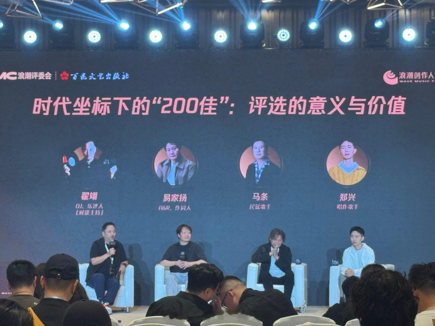 一下午的时间都泡在浪潮创作人论坛。现在进行的浪潮创作人论坛的最后一个活动《浪潮的