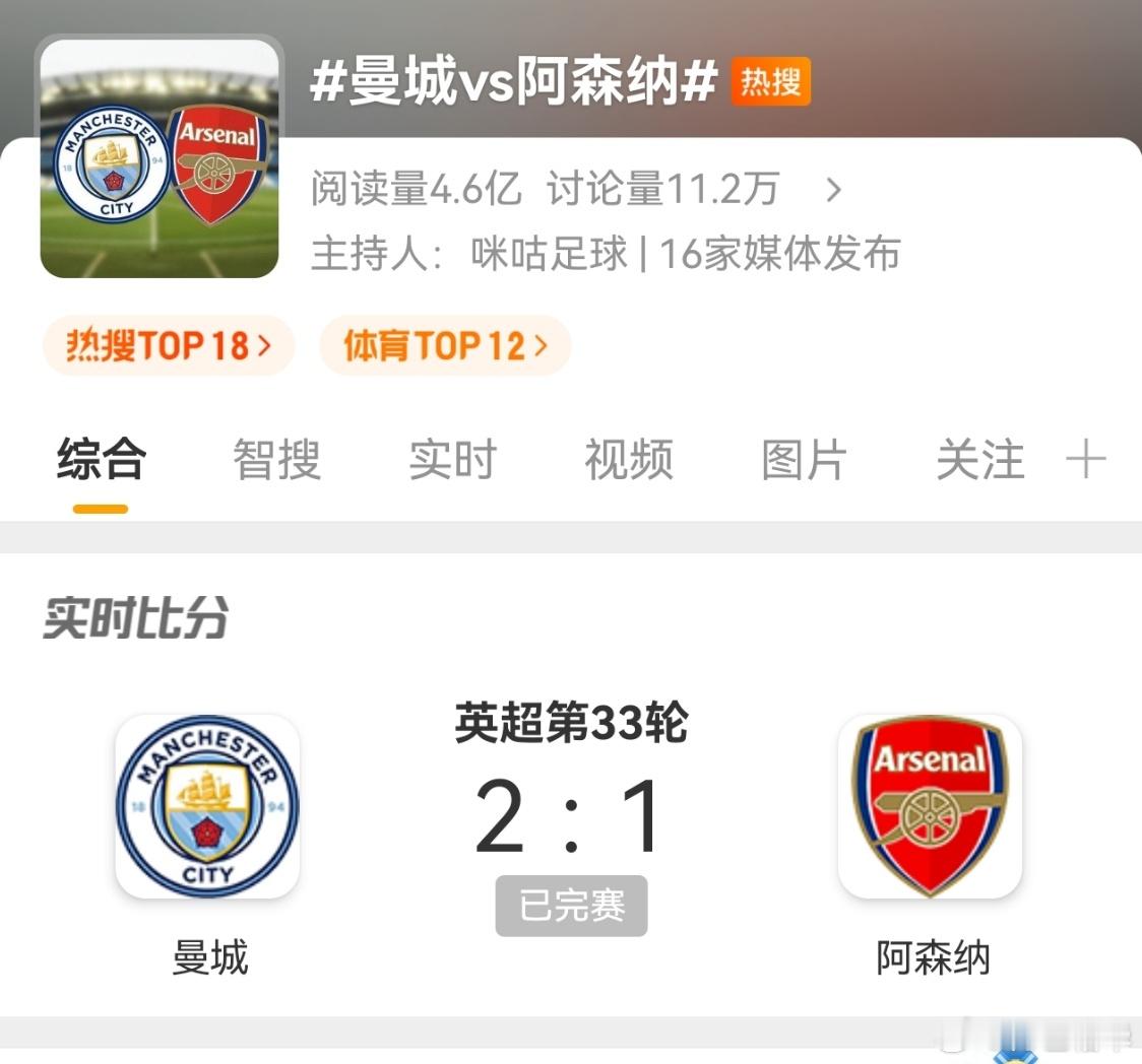 阿森纳……真的绝，20几年前唯一赢了一次，还拍了一部好电影，然后年年重播…… 但