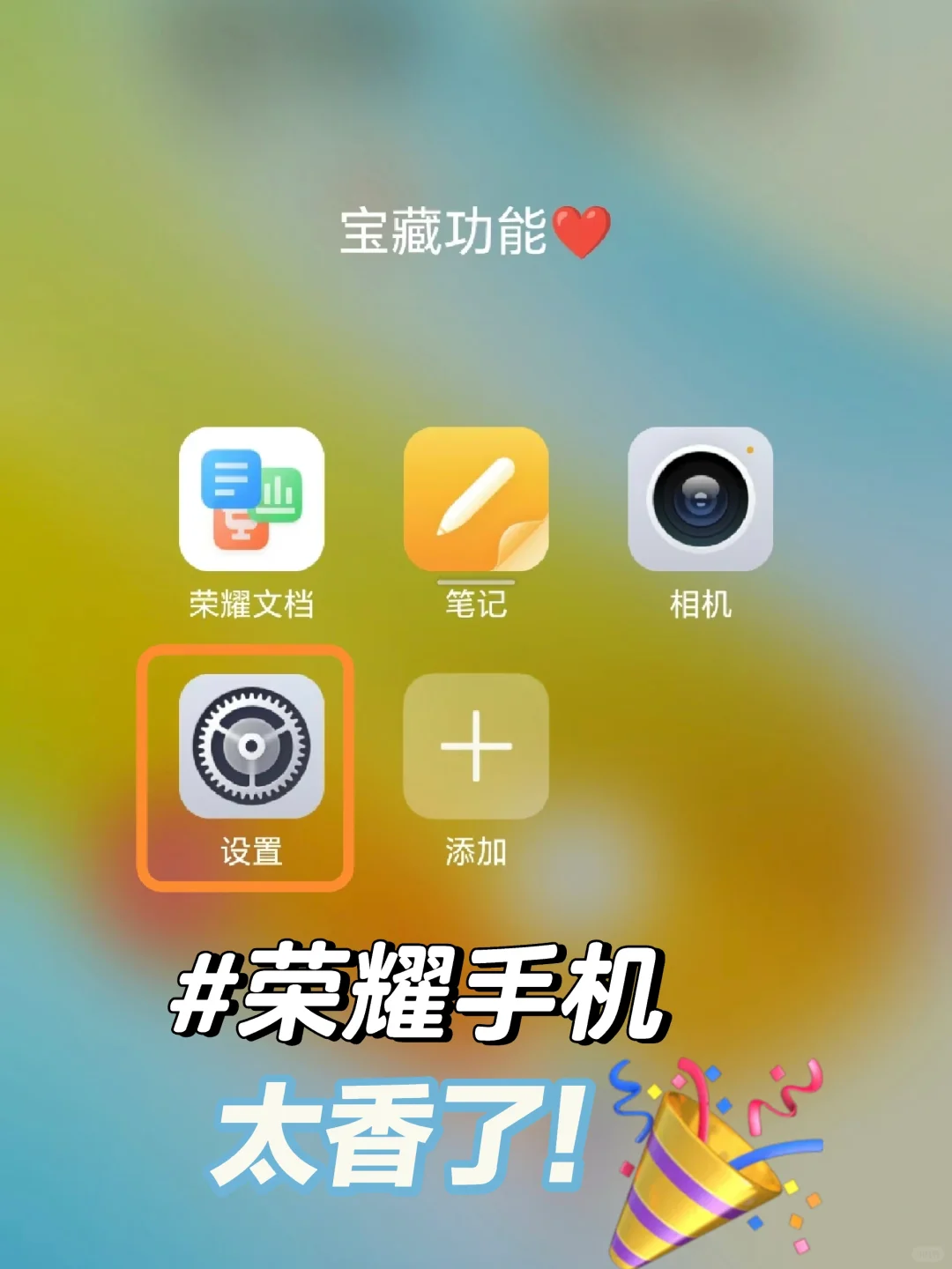 荣耀手机内存不够怎么办❤️3秒教会你！！