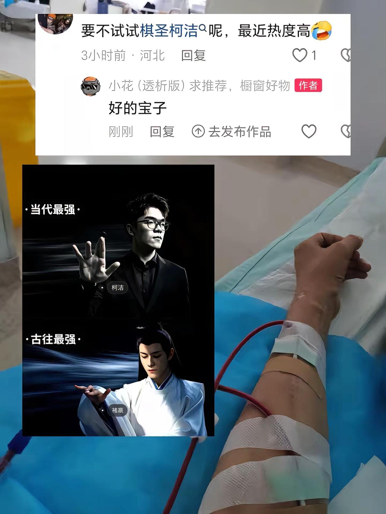 柯洁 围棋 战鹰 棋手 阿尔法狗