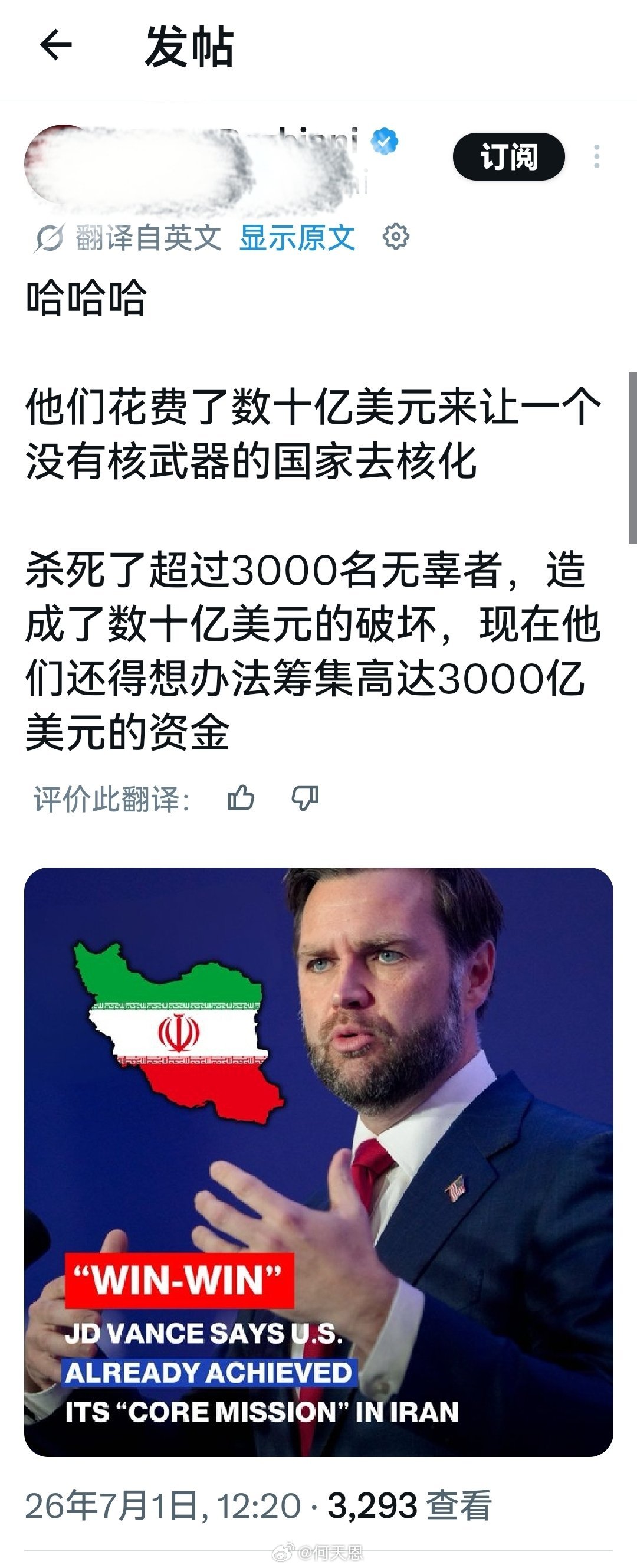 所以，玩到最后，这帮白痴会不会发现，哪里不对嘛海外新鲜事何天恩