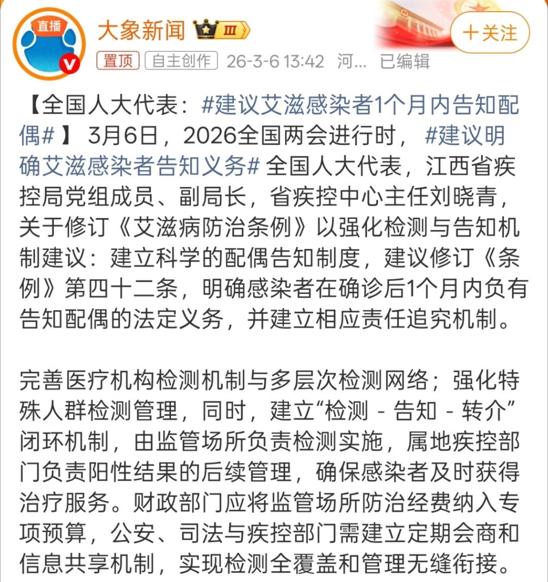 建议艾滋感染者1个月内告知配偶1个月内？不是应该查出来就告诉吗？这就没必要设置冷