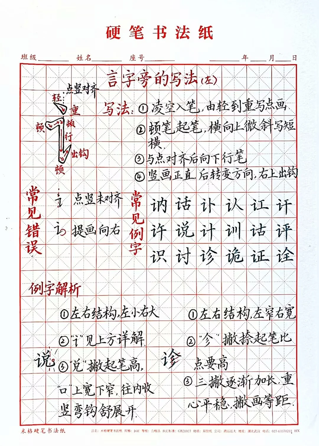 这么详细不信你学不会🤨